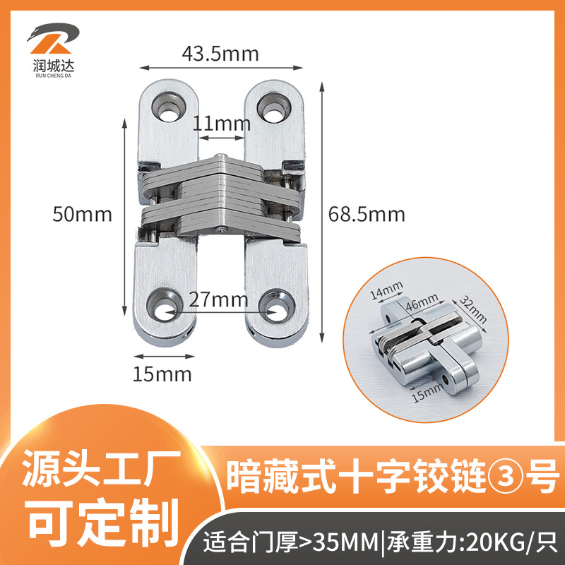 厂家锌合金/不锈钢暗藏十字暗铰链 暗合页折叠门铰链暗藏合页隐形
