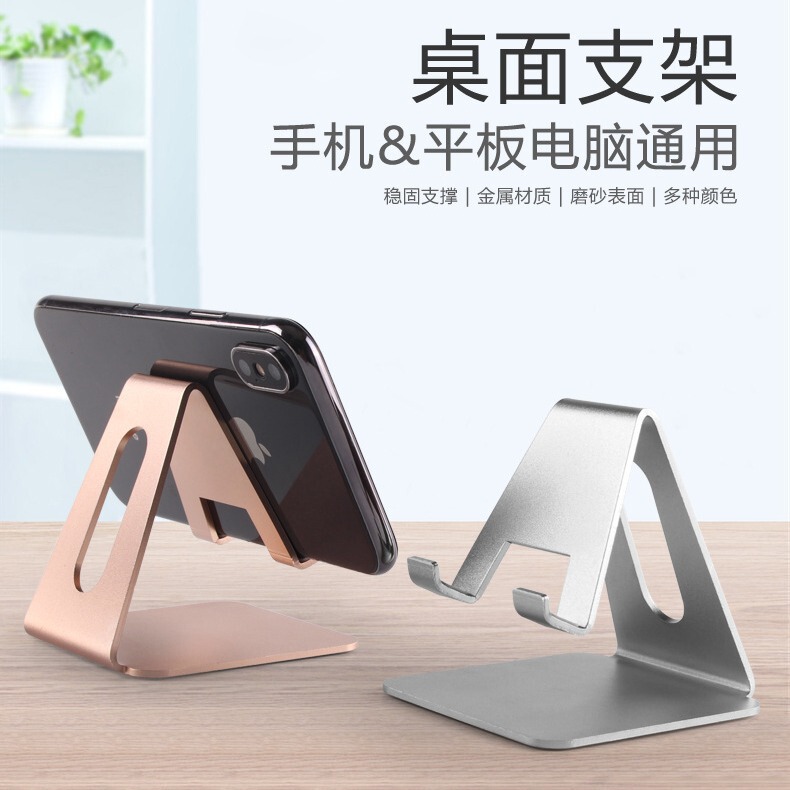 Metal phone and tablet stand, creative desktop charging base, ideal for live streaming, taking photos, watching videos, and as a gift Metal phone and tablet stand, creative desktop charging base, ideal for live streaming, taking photos, watching videos, and as a gift