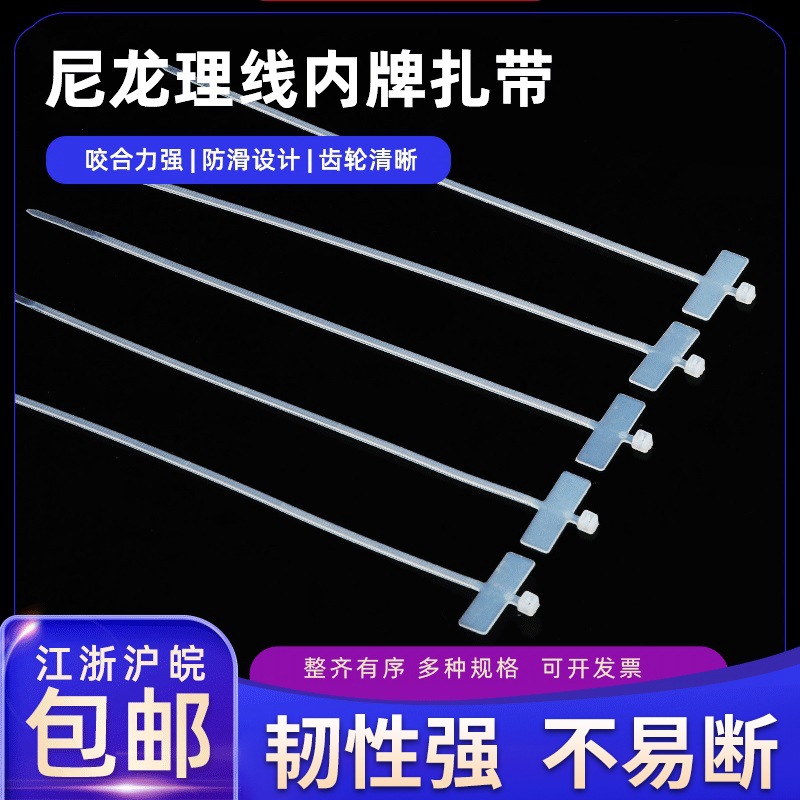 现货尼龙扎带带牌式打包带塑料扎带白色标牌扎带厂家100M