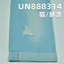 丹宁阔腿裤牛仔布 11安 棉竹节右斜红边牛仔布显瘦宽松潮款