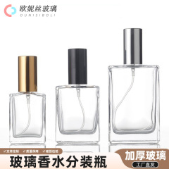 扁方香水瓶玻璃小样分装瓶喷雾瓶多规格玻璃瓶化妆品分装香水瓶子