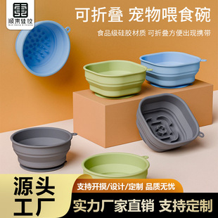 Cross-Border Popular Silicone Pet Bowl Portable Outdoor Buckle Ab Foldable Feeding Cat and Dog Bowl Slow Food Pet Bowl