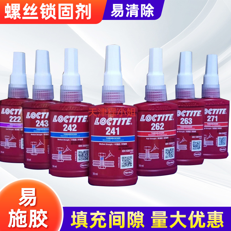 乐太经销商正品现货批发汉高系列产品 正规授权代理商一手渠道