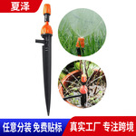 滴灌可调滴喷一体地插杆喷头花园浇花器灌溉浇水微喷喷淋滴灌管