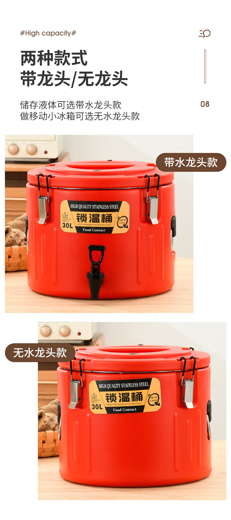 锁温桶详情页_15