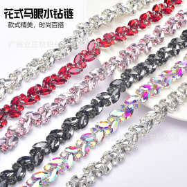 1.5cm花式水钻链码链 密集爪钻花链彩色马眼水钻链发饰品装饰辅料