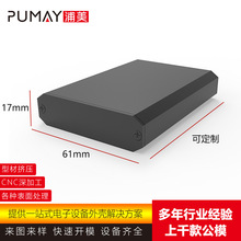 61*17金属仪表器铝合金壳体DIY散热电源铝型材接线盒铝外壳浦美