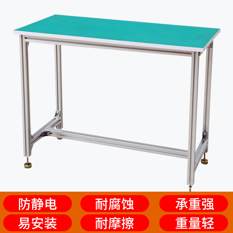 铝合金防静电工作台实验操作台维修检验台装配工作台铝型材工作台