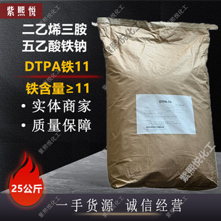 DTPA-Fe-11�����F����ϩ�����������F�c DTPA�����F����11%