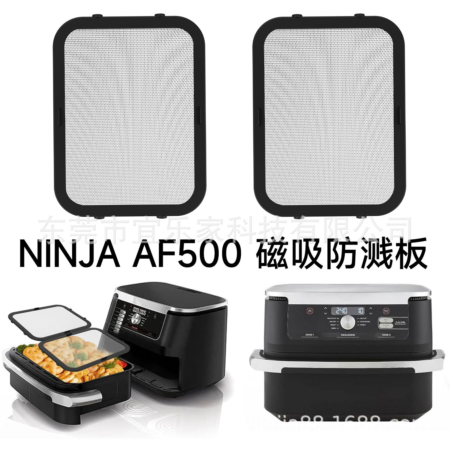 Cross-Border New Product Ninja Af500 Magnetic Splash Guard Ninja Air Fryer Magnetic Splash Guard Oil Baffle