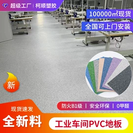 PVC地板;石塑地板;橡胶地板
