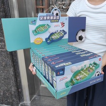 儿童桌上足球台玩具桌面多功能台球桌游双人对战亲子互动弹射球球