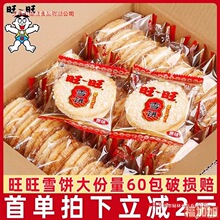 ����ѩ�60����ͯ��ʳ��ؐ���e��ʳƷɢ�b�������e���fС���