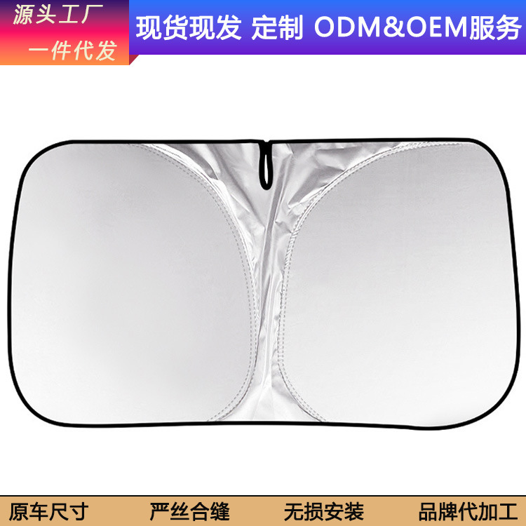 Summer car sunshade sunscreen heat insulation sunscreen curtain cover car front windshield sunshade parking