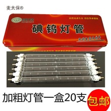 粗卤钨灯高温管夹式太阳瓦加管小碘钨灯灯管超亮1000W灯管麦太保