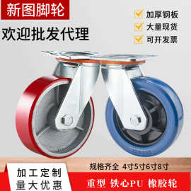 脚轮4寸5寸6寸8寸定向轮刹车轮万向轮手拉车滚轮静音重型手推车轮