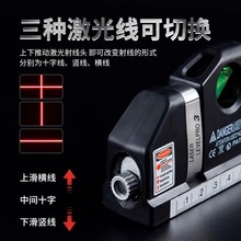 多功能激光水平尺 多功能红外线激光水平仪 地线仪