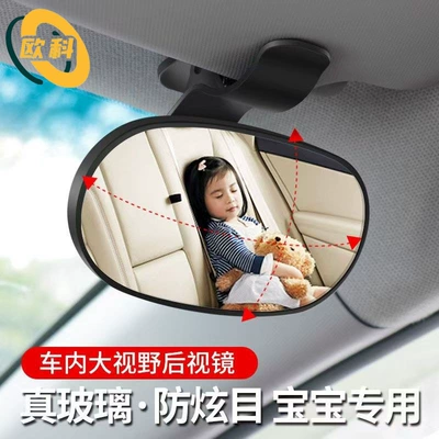 Baby Observation Mirror in the Car, Kids Safety Seat Rearview Mirror, Auxiliary Rearview Mirror Installed in the Car (Large field of view rear view auxiliary mirror)