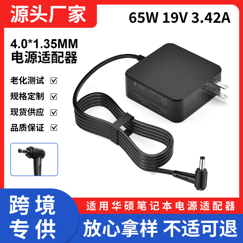 Suitable for Asus 65W Notebook Power Adapter 19V3.42A Notebook Charger 4.0X1.35Mm Suitable for Asus 65W Notebook Power Adapter 19V3.42A Notebook Charger 4.0X1.35Mm