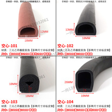 20*15空心半圆自粘密封条带胶D型三元乙丙橡胶发泡条配电颜茗恩