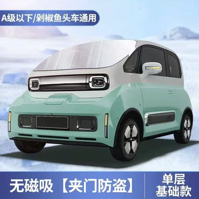 Car snow shield Thickeneded Cotton Magnetic Cover, Window - basic-model-single-layer-sandwich-door-model-a-grade-or-belowuniversal-for-fish-head-carts-with-chopped-pepper