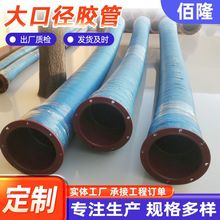 大口径法兰吸排管螺旋钢丝胶管吸沙管吸水胶管钢丝骨架胶管吸污管