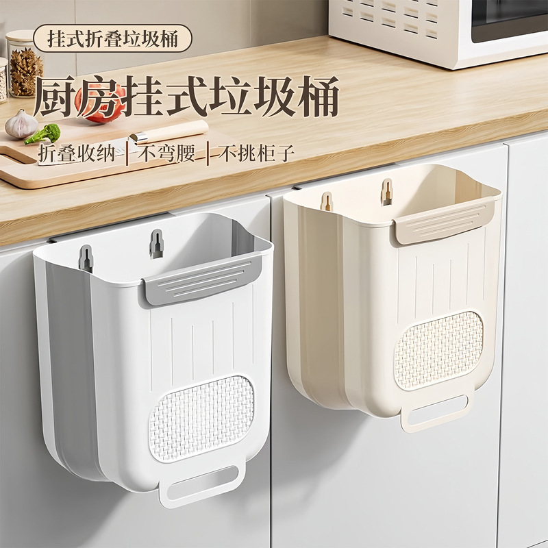 Kitchen Trash Can Hanging Household Kitchen Waste Classification Foldableable Cabinet Door Wall Hanging Bathroom Toilet Storage Paper Basket