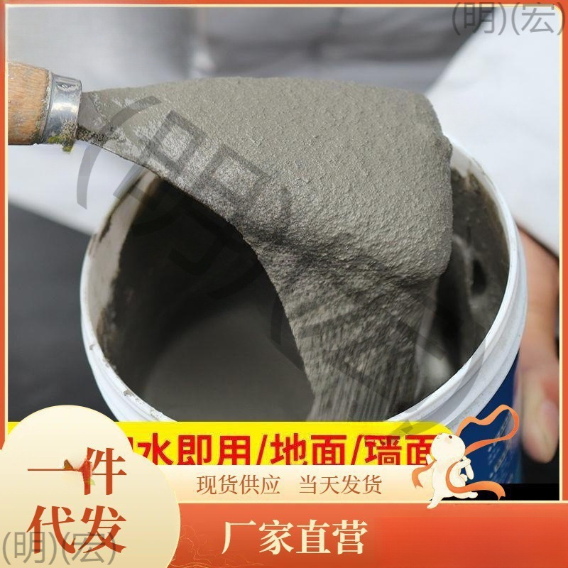 批发水泥地路面修补料快速干填缝堵洞防水补漏王高强抗裂缝家用砂