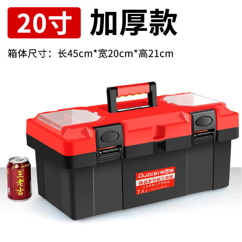 金属工具箱ポータブル大型プラスチック家庭用電気技師多機能修理車載ケース工業級収納ボックス|undefined