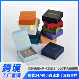 爆品磁吸翻盖首饰包装耳钉珠宝盒戒指饰品纸盒项链收纳现货批发
