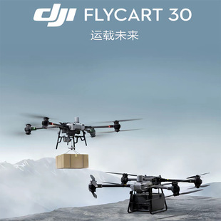 Dji Flycart 30 Large Drone Aerial Suspension System with Heavy-Duty Operation and Intelligent Obstacle Avoidance Black Technology