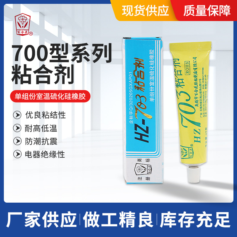 粘合剂700型系列百合花单组份温室硫化硅橡胶电子元器件粘合剂