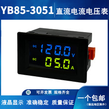YB85-3051 LCDҺ�����唵��ֱ�����늉��픵�@DC���^��ɫ����