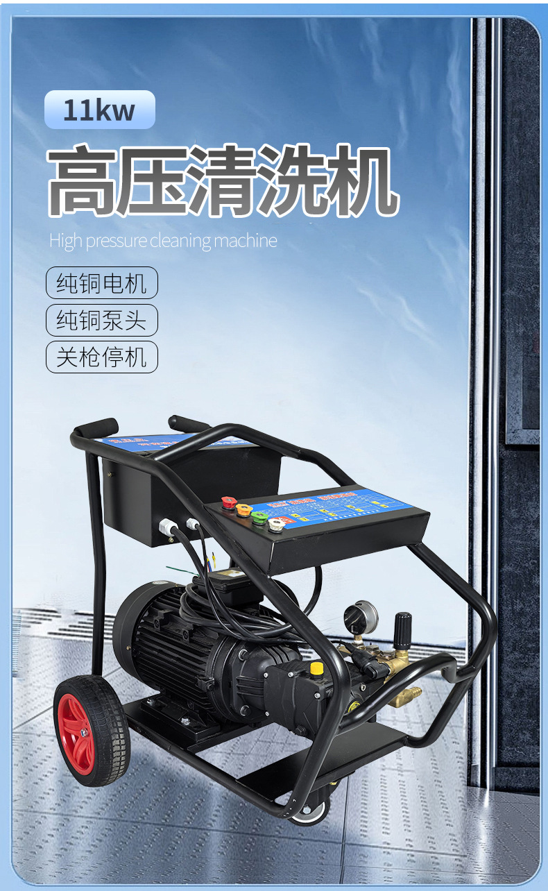 High-Pressure Cleaning Machine 11Kw with Over-Temperature Protection, All-Copper Induction Motor, for Household Cleaning, Livestock Cleaning, Municipal Cleaning, and Car Washing