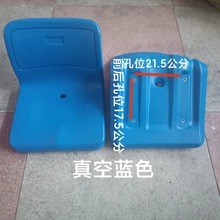 ღ排椅面体育看台椅靠背中空凳面塑料塑椅面运动场球场椅子面座椅