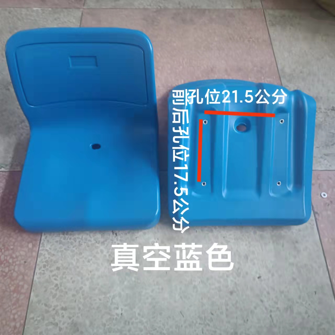 ღ排椅面体育看台椅靠背中空凳面塑料塑椅面运动场球场椅子面座椅