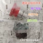 全新51c21c蘑菇头开关