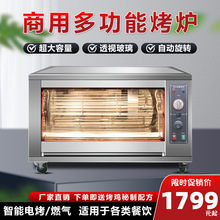 大型卧式商用烤雞爐全自動電烤雞架子烤箱旋轉大容量智能電烤禽箱