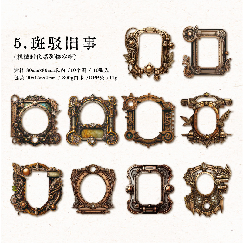 Yanji marco hueco mecánico era serie retro hueco mano cuenta DIY material decoración base 10 unidades 6 modelos