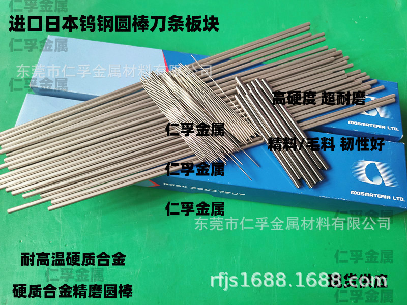 进口住友AF1钨钢棒6.0*330mm 日本住友A1高硬度硬质合金钨钢圆棒