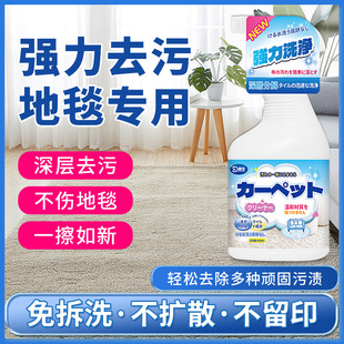 Carpet Cleaning agent strong decontamination maintenance water-free scrubbing technology fabric sofa special care dry cleaning cleaner