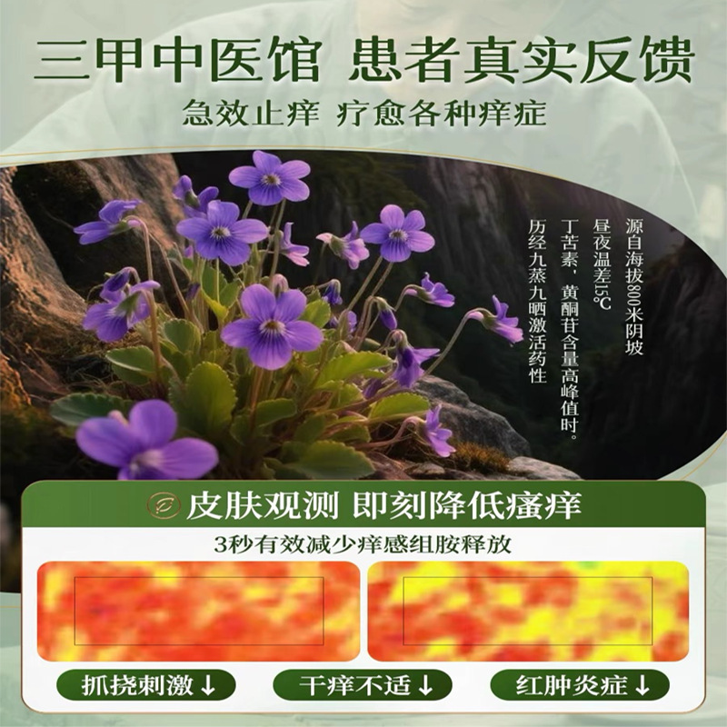 皮肤止痒抑菌药膏代加工皮肤真菌王手足护理止痒抑菌皮肤外用乳膏|undefined