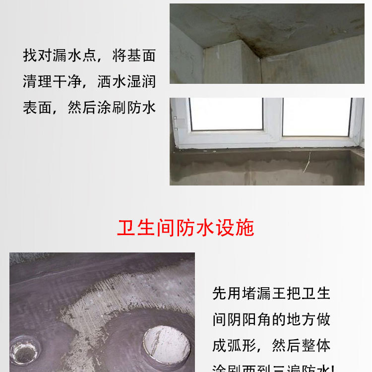 防水涂料_16.jpg