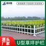定制园林隔离绿化护栏