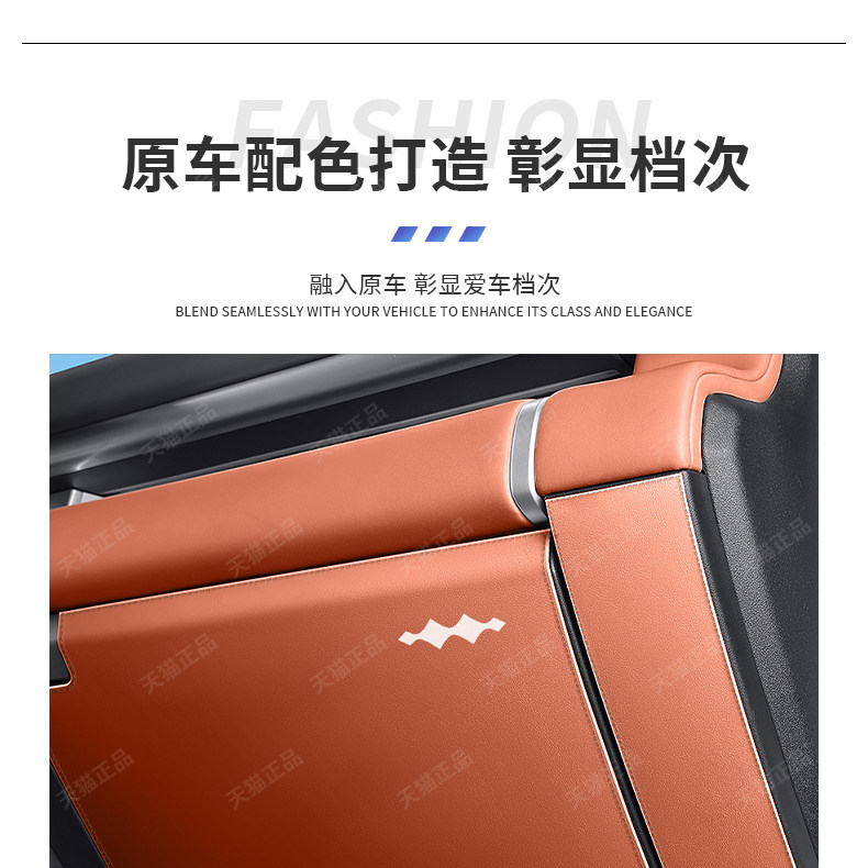 BYD Fang Cheng Bao Ti 7 Co-Pilot Glove Box Anti-Kick Pad