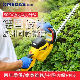 Meidas electric hedge trimmer home greening trimmer flowers and plants hedge trimmer fence scissors tea garden repair wholesale
