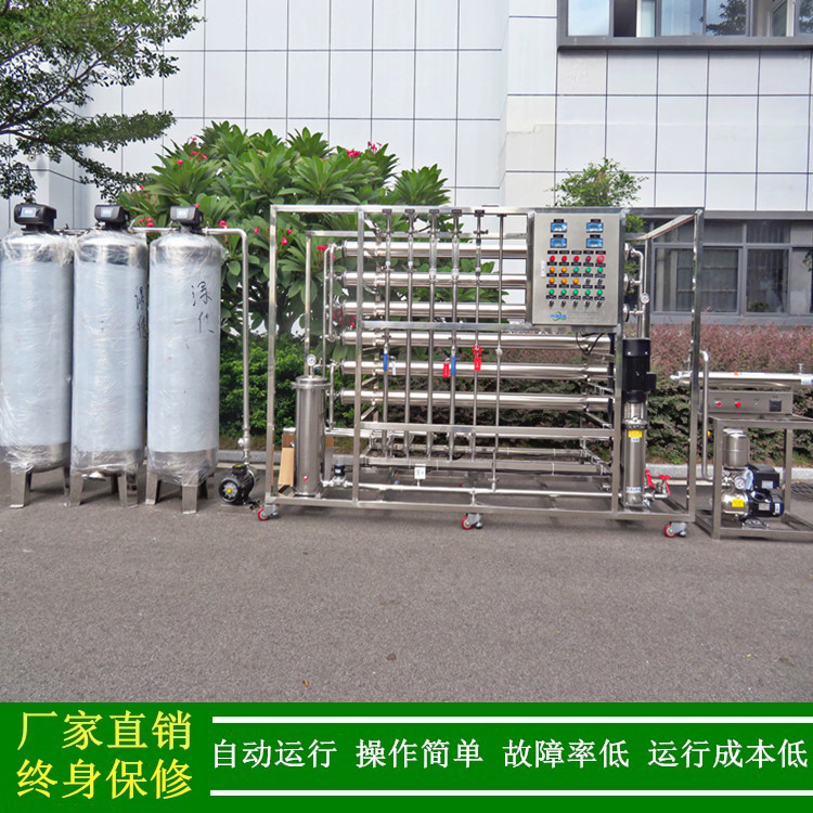供应医院器具清洗用纯水设备_1000L二级反渗透纯化水系统钝化消毒