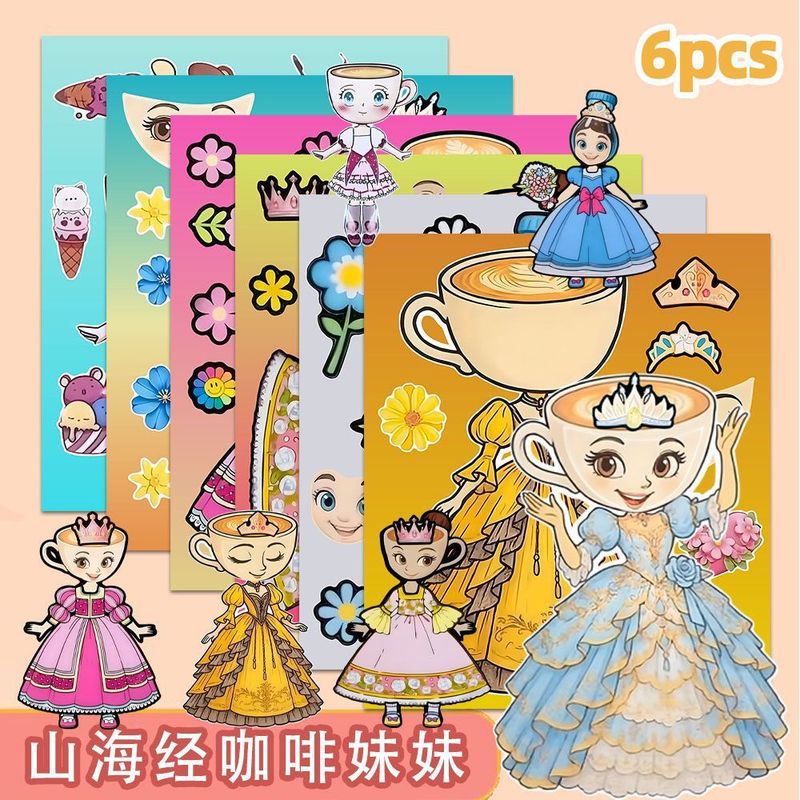 大张自粘】18张山海经咖啡妹妹换装贴纸新款儿童益智玩具创意贴画|undefined