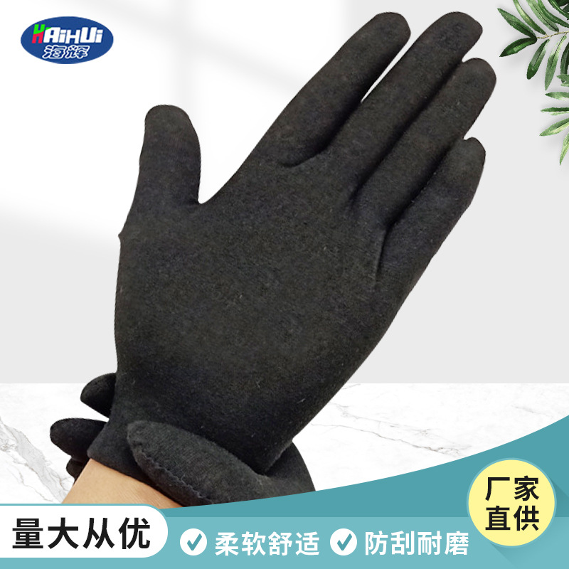 汗布黑色棉手套加厚耐脏拉架棉作业手套吸汗透气防滑礼仪劳保手套