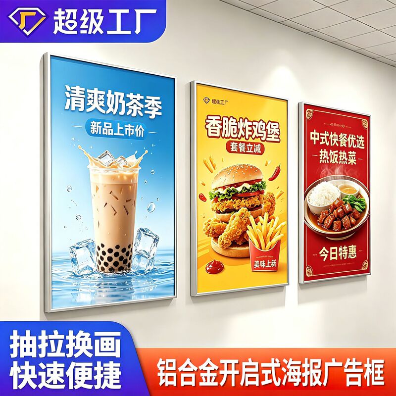 Restaurant Pull-out A3 Photo Frame, Milk Tea Shop Openable Advertising Frame, A2 Poster Frame, Hot Pot Food Display Frame, Direct from Manufacturer